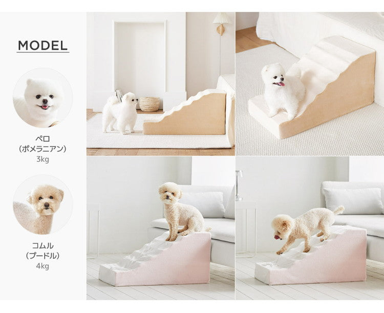 roomnhome ベーシックペットスロープ ステップ 犬用運動玩具 ペットステップ 犬 階段 ペット用 ステップ 犬階段 犬用階段 犬用 ステップ ドックステップ 犬ステップ ペット階段(代引不可)