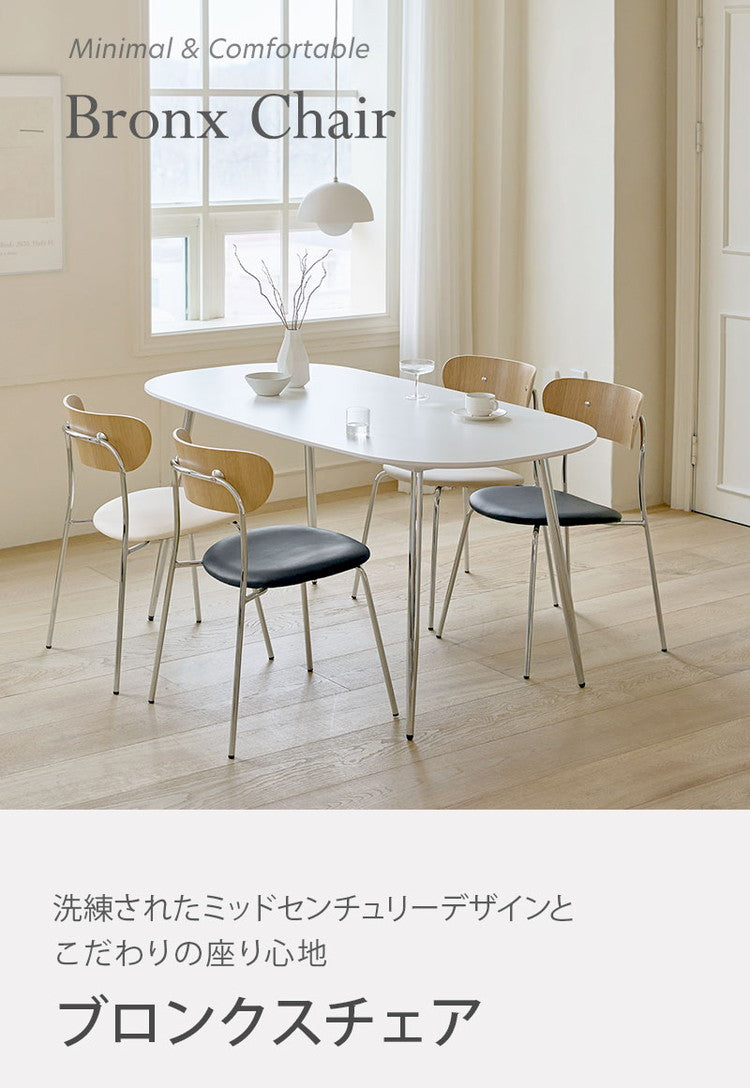 roomnhome ダイニングチェア2脚セット おしゃれ ブロンクスチェア ファブリック【リコメン堂限定】背もたれ ミッドセンチュリー 高級インテリア 韓国 インテリア チェア 北欧(代引不可)