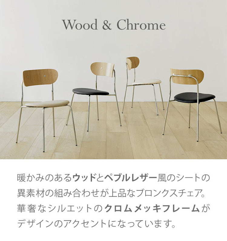 roomnhome ダイニングチェア 4脚 セット おしゃれ ブロンクスチェア ファブリック 【リコメン堂限定】背もたれ ミッドセンチュリー 高級インテリア 韓国 インテリア チェア 北欧(代引不可)