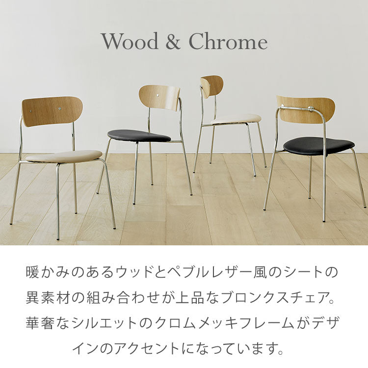 roomnhome ダイニングチェア おしゃれ ブロンクスチェア ファブリック 撥水コーティング仕様【リコメン堂限定】背もたれ ミッドセンチュリー 高級インテリア 韓国 インテリア チェア 北欧(代引不可)