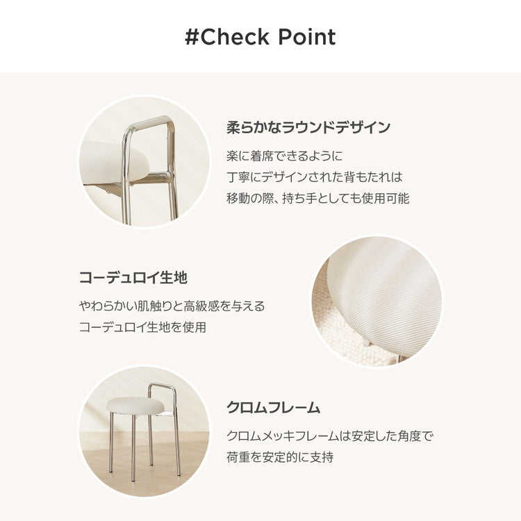 roomnhome ボストン クロム スツール 幅56cm mix素材 おしゃれ クッション クロムフレーム 取っ手付き 防水 生活防水 コーデュロイ イス 椅子 チェア