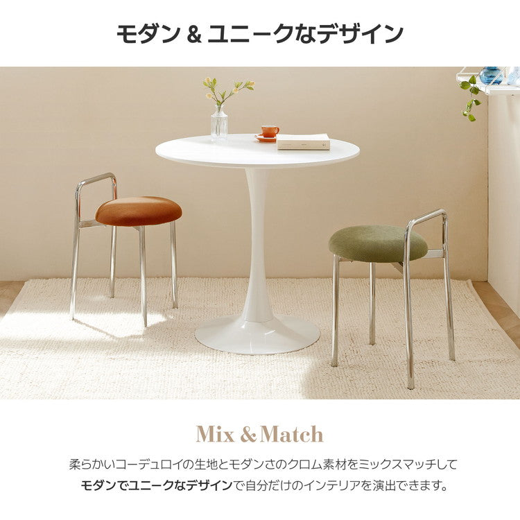 roomnhome ボストン クロム スツール 幅56cm mix素材 おしゃれ クッション クロムフレーム 取っ手付き 防水 生活防水 コーデュロイ イス 椅子 チェア