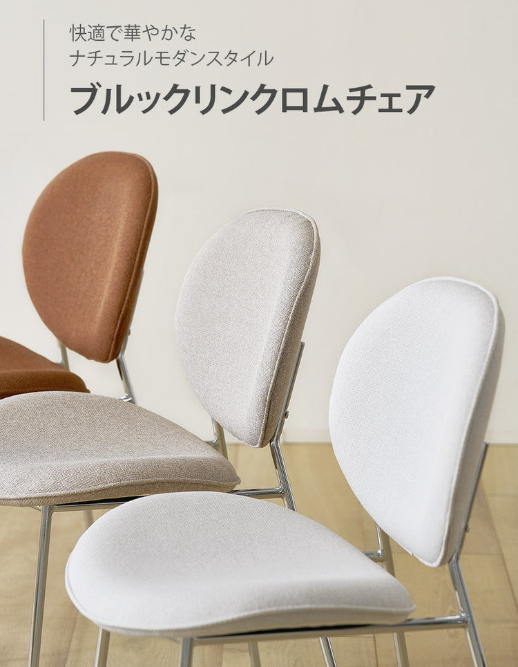 roomnhome ダイニングチェア 4脚セット おしゃれ ブルックリンクロームチェア 【リコメン堂限定】背もたれ ミッドセンチュリー 高級インテリア 韓国 インテリア チェア 北欧(代引不可)
