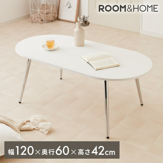 【roomnhome×リコメン堂】ローテーブル 120cm クローム脚 おしゃれ 韓国インテリア 高さ42cm 耐荷重約20kg センターテーブル【限定商品】かわいい シンプル インテリア モダン(代引不可)