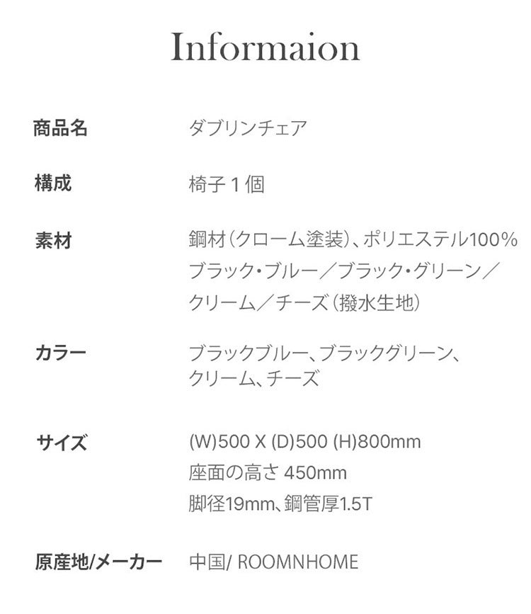 roomnhome ダイニングチェア 2脚セット おしゃれ ダブリンチェア 千鳥柄 【リコメン堂限定】背もたれ ミッドセンチュリー 高級インテリア 韓国 インテリア チェア 北欧(代引不可)