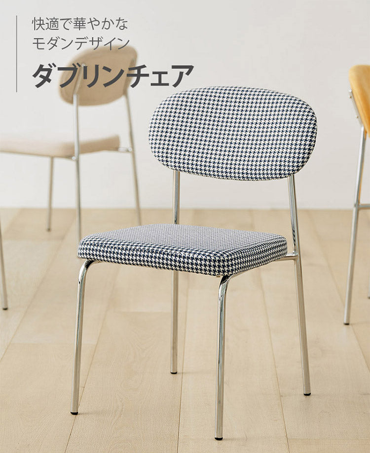 roomnhome ダイニングチェア 4脚セット おしゃれ ダブリンチェア 千鳥柄 【リコメン堂限定】背もたれ ミッドセンチュリー 高級インテリア 韓国 インテリア チェア 北欧(代引不可)