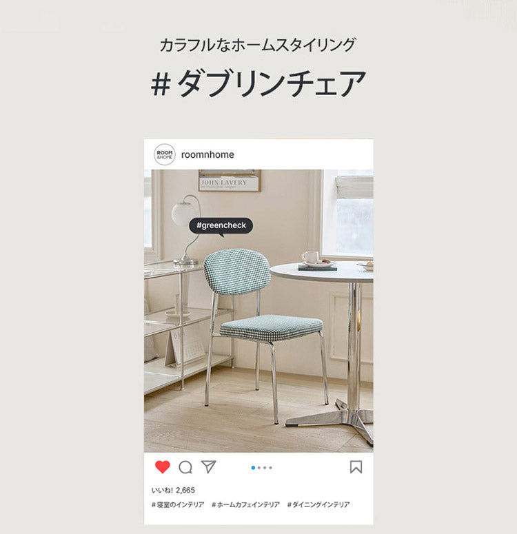 roomnhome ダイニングチェア 4脚セット おしゃれ ダブリンチェア 千鳥柄 【リコメン堂限定】背もたれ ミッドセンチュリー 高級インテリア 韓国 インテリア チェア 北欧(代引不可)