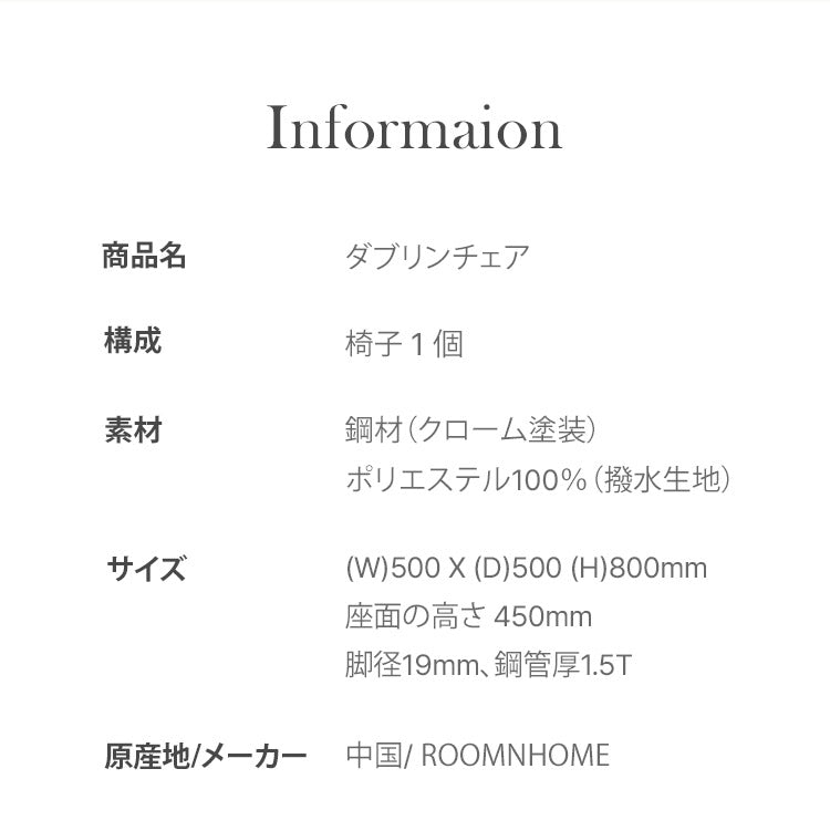 roomnhome ダイニングチェア おしゃれ ダブリンチェア 千鳥柄 【リコメン堂限定】背もたれ ミッドセンチュリー 高級インテリア 韓国 インテリア チェア 北欧(代引不可)
