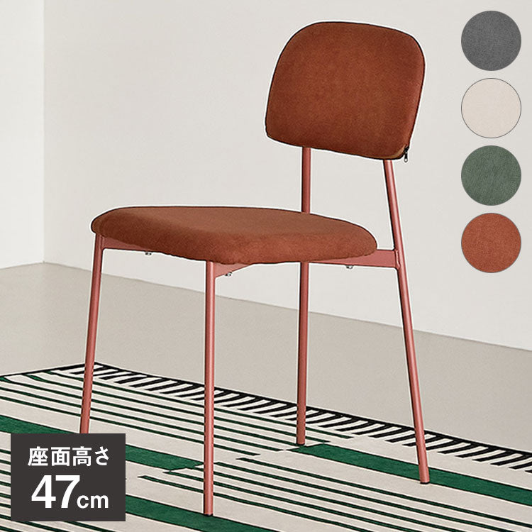 roomnhome デンバーファブリックチェア 椅子 背もたれ モダン リビングチェア ダイニングチェア 食卓椅子 インテリアコーディネート おしゃれ 北欧 シンプル ワンルーム スチールフレーム(代引不可)