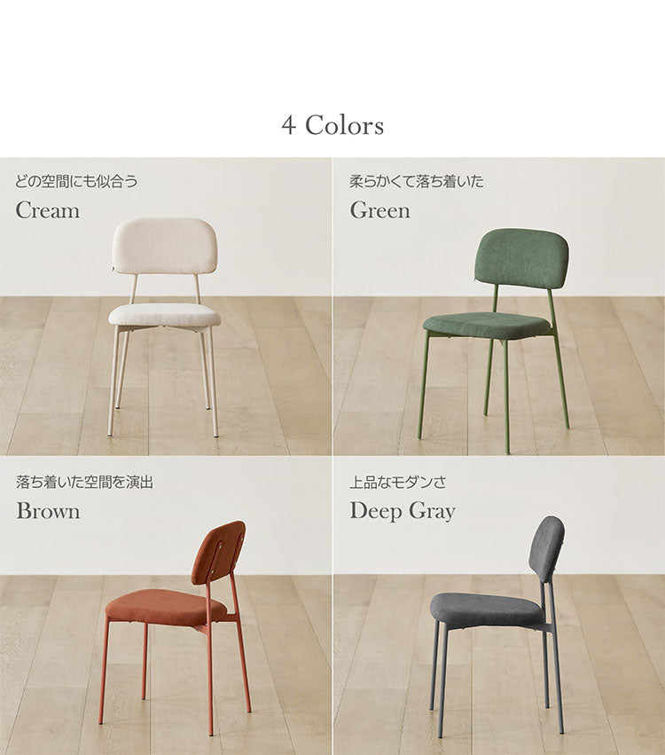 roomnhome デンバーファブリックチェア 椅子 背もたれ モダン リビングチェア ダイニングチェア 食卓椅子 インテリアコーディネート おしゃれ 北欧 シンプル ワンルーム スチールフレーム(代引不可)
