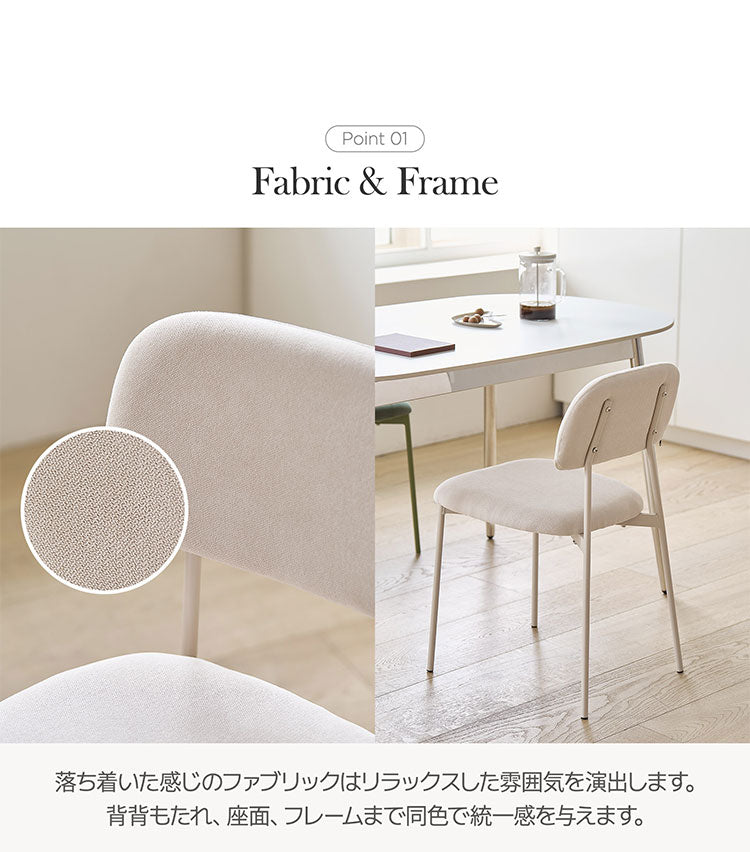 roomnhome デンバーファブリックチェア 椅子 背もたれ モダン リビングチェア ダイニングチェア 食卓椅子 インテリアコーディネート おしゃれ 北欧 シンプル ワンルーム スチールフレーム(代引不可)