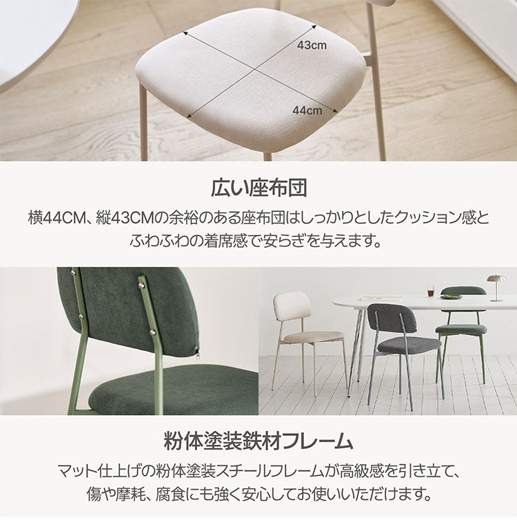 roomnhome デンバーファブリックチェア 椅子 背もたれ モダン リビングチェア ダイニングチェア 食卓椅子 インテリアコーディネート おしゃれ 北欧 シンプル ワンルーム スチールフレーム(代引不可)