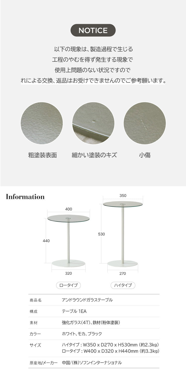 rooomnhome ガラス サイドテーブル 幅30cm ハイタイプ 丸形 アンドラウンドガラステーブル ダイニング ガラステーブル 韓国インテリア コンパクト 小さめ ミニテーブル ナイトテーブル