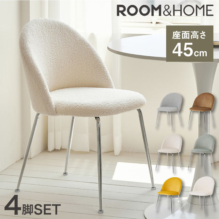 【4脚セット】roomnhome ダイニングチェア GRENEチェア ブークレ 韓国インテリア リビングチェア インテリアコーディネート おしゃれ リモートワーク モダン ミニマル ワンルーム