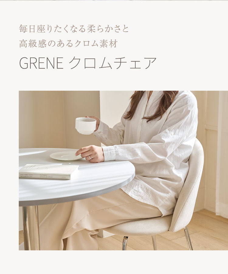 【4脚セット】roomnhome ダイニングチェア GRENEチェア ブークレ 韓国インテリア リビングチェア インテリアコーディネート おしゃれ リモートワーク モダン ミニマル ワンルーム