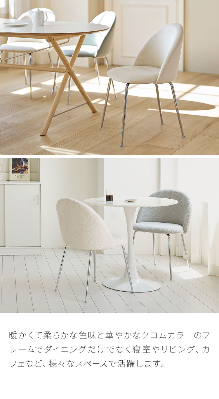 【4脚セット】roomnhome ダイニングチェア GRENEチェア ブークレ 韓国インテリア リビングチェア インテリアコーディネート おしゃれ リモートワーク モダン ミニマル ワンルーム