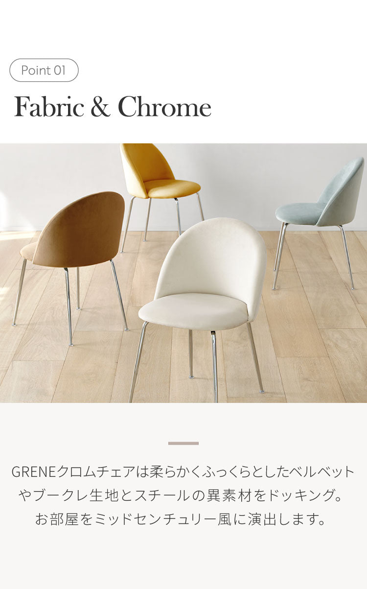 選べる6色 roomnhome ダイニングチェア GRENEチェア ブークレ 韓国インテリア リビングチェア インテリアコーディネート おしゃれ リモートワーク モダン ミニマル ワンルーム