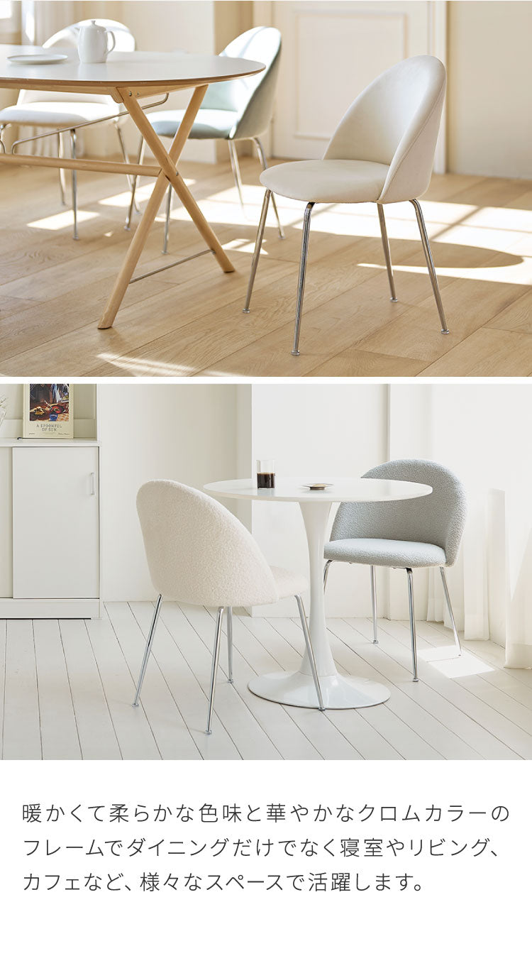 選べる6色 roomnhome ダイニングチェア GRENEチェア ブークレ 韓国インテリア リビングチェア インテリアコーディネート おしゃれ リモートワーク モダン ミニマル ワンルーム