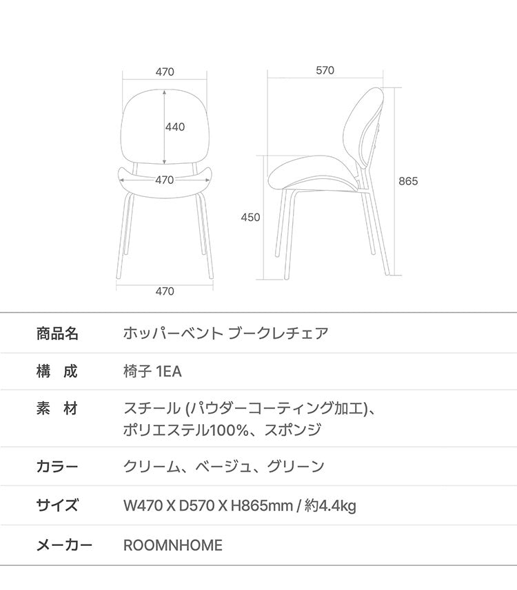 roomnhome 体圧分散 ダイニングチェア ホッパーベントブークレチェア 椅子 背もたれ モダン リビングチェア ダイニングチェア 食卓椅子 ブークレ生地 インテリアコーディネート おしゃれ(代引不可)