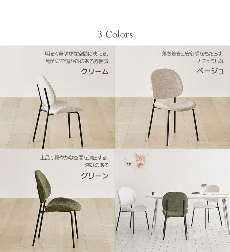 roomnhome 体圧分散 ダイニングチェア ホッパーベントブークレチェア 椅子 背もたれ モダン リビングチェア ダイニングチェア 食卓椅子 ブークレ生地 インテリアコーディネート おしゃれ(代引不可)