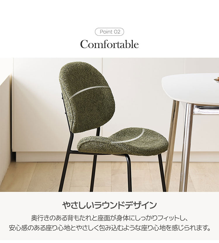 roomnhome 体圧分散 ダイニングチェア ホッパーベントブークレチェア 椅子 背もたれ モダン リビングチェア ダイニングチェア 食卓椅子 ブークレ生地 インテリアコーディネート おしゃれ(代引不可)