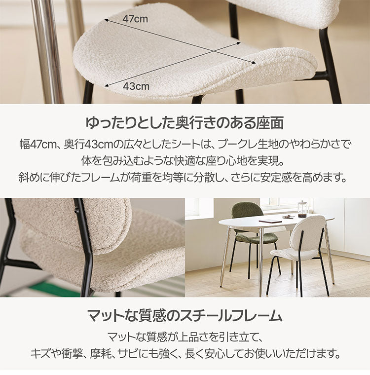 roomnhome 体圧分散 ダイニングチェア ホッパーベントブークレチェア 椅子 背もたれ モダン リビングチェア ダイニングチェア 食卓椅子 ブークレ生地 インテリアコーディネート おしゃれ(代引不可)