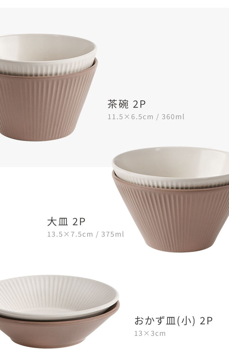 roomnhome HYGGE 食器セット 10点セット2人分 韓国製 食器セット オーブン使用可能 衛生法検査済み食器 お皿 皿 プレート 小皿 ボウル 大皿 おしゃれ 韓国製 器 パスタ皿 キッチン(代引不可)