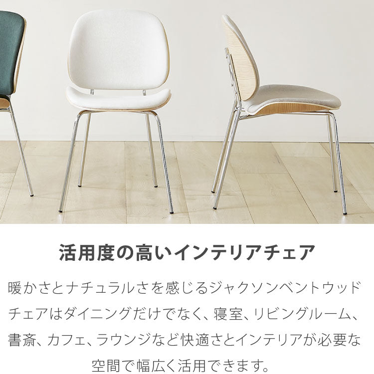 roomnhome ダイニングチェア おしゃれ ジャクソンベントウッドチェア 【リコメン堂限定】背もたれ ミッドセンチュリー 高級インテリア 韓国 インテリア チェア 北欧(代引不可)