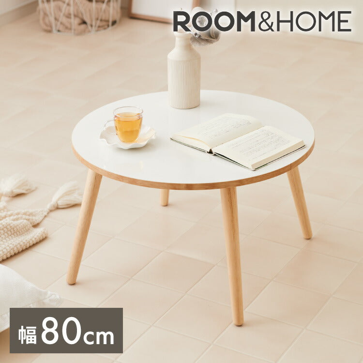 【roomnhome×リコメン堂】天然木脚 センターテーブル 丸型 白 80cm おしゃれ 韓国インテリア 耐荷重 約20kg ローテーブル【限定商品】かわいい シンプル インテリア モダン(代引不可)