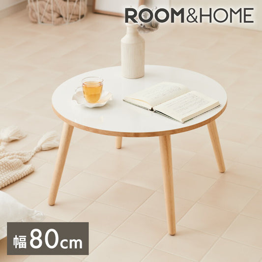 【roomnhome×リコメン堂】天然木脚 センターテーブル 丸型 白 80cm おしゃれ 韓国インテリア 耐荷重 約20kg ローテーブル【限定商品】かわいい シンプル インテリア モダン(代引不可)