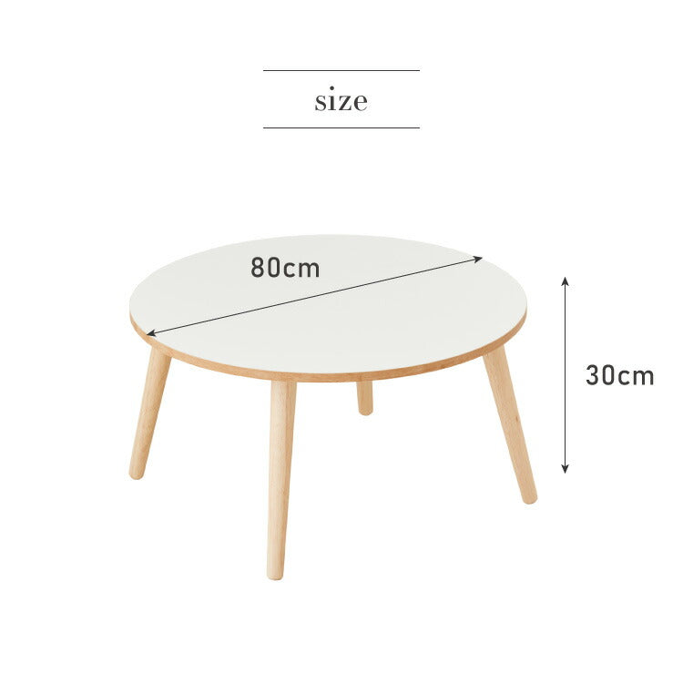 【roomnhome×リコメン堂】天然木脚 センターテーブル 丸型 白 80cm おしゃれ 韓国インテリア 耐荷重 約20kg ローテーブル【限定商品】かわいい シンプル インテリア モダン(代引不可)