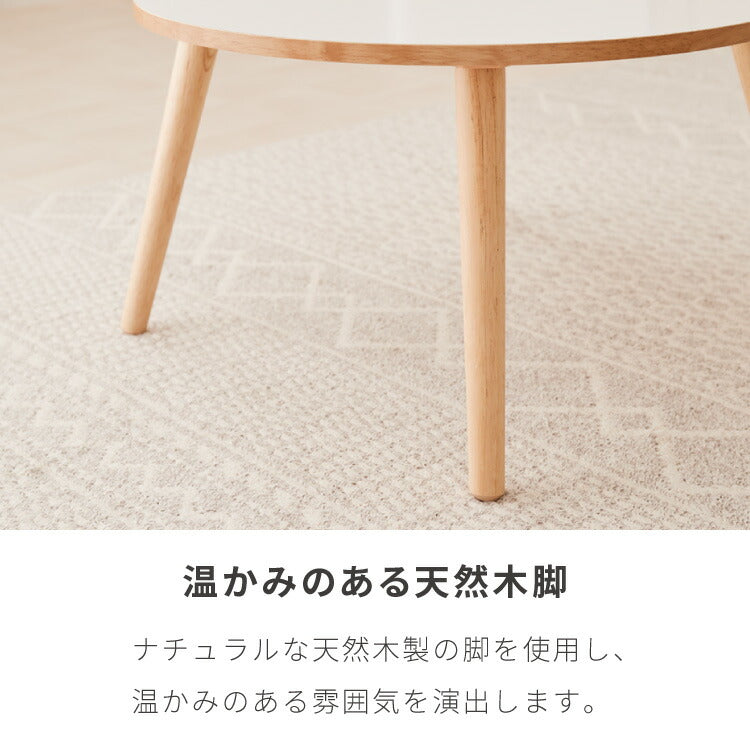 【roomnhome×リコメン堂】天然木脚 センターテーブル 丸型 白 80cm おしゃれ 韓国インテリア 耐荷重 約20kg ローテーブル【限定商品】かわいい シンプル インテリア モダン(代引不可)