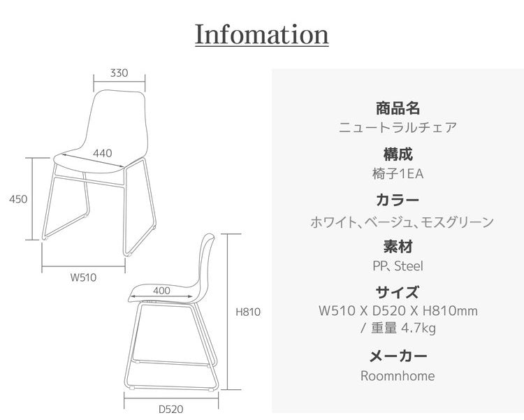roomnhome ダイニングチェア 2脚セット おしゃれ ニュートラルチェア 【リコメン堂限定】背もたれ ミッドセンチュリー 高級インテリア 韓国 インテリア チェア 北欧(代引不可)