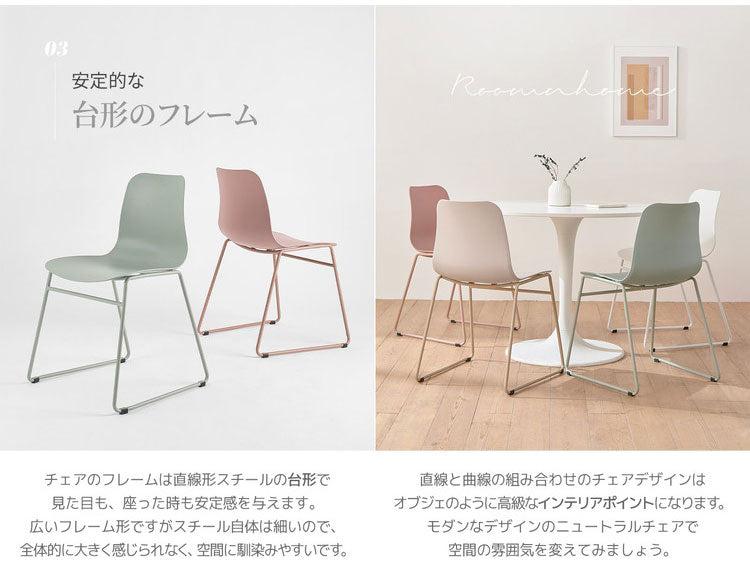 roomnhome ダイニングチェア 2脚セット おしゃれ ニュートラルチェア 【リコメン堂限定】背もたれ ミッドセンチュリー 高級インテリア 韓国 インテリア チェア 北欧(代引不可)