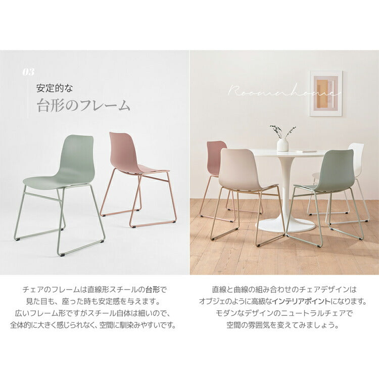 roomnhome ダイニングチェア おしゃれ ニュートラルチェア 【リコメン堂限定】背もたれ ミッドセンチュリー 高級インテリア 韓国 インテリア チェア 北欧(代引不可)