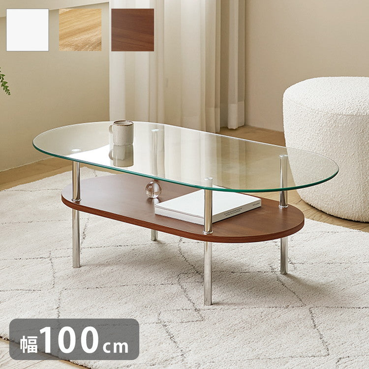 roomnhome フォンドレイヤード ガラステーブル 幅100cmローテーブル リビングテーブル 応接テーブル 曲線テーブル ダイニングテーブル おしゃれ 新生活 一人暮らし 北欧 ミッドセンチュリー 高級感(代引不可)