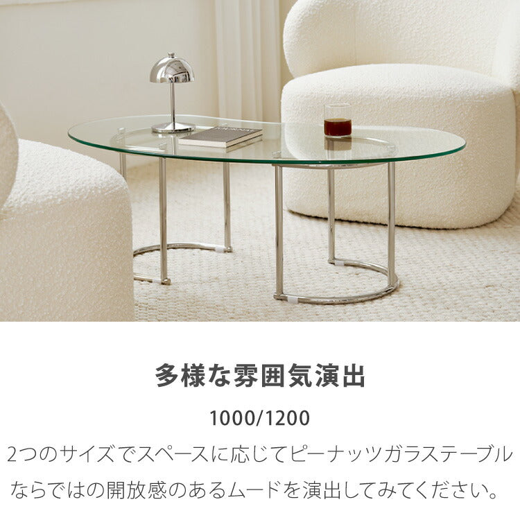 【roomnhome×リコメン堂】ガラステーブル 幅120cm センターテーブル ビーンズ型 韓国インテリア ローテーブル リビングテーブル ミッドセンチュリー カフェテーブル コーヒーテーブル おしゃれ(代引不可)