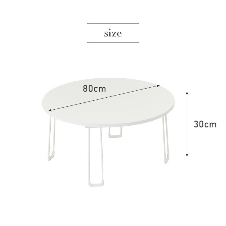 【roomnhome×リコメン堂】センターテーブル 丸型 白 80cm 折りたたみ おしゃれ 韓国インテリア 耐荷重 約20kg ローテーブル【限定商品】かわいい シンプル インテリア モダン 北欧 一人暮らし(代引不可)