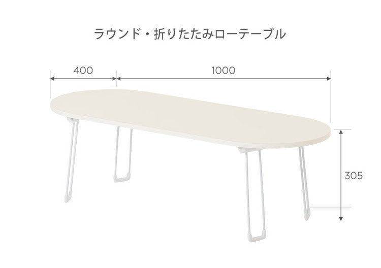【roomnhome×リコメン堂】折りたたみテーブル 幅100cm ホワイト センターテーブル 傷がつかない天板仕様 韓国 インテリア 北欧 かわいい オシャレ(代引不可)
