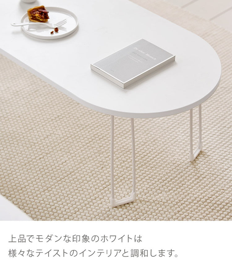 【roomnhome×リコメン堂】折りたたみテーブル 幅100cm ホワイト センターテーブル 傷がつかない天板仕様 韓国 インテリア 北欧 かわいい オシャレ(代引不可)