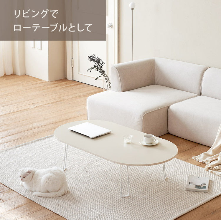 【roomnhome×リコメン堂】折りたたみテーブル 幅100cm ホワイト センターテーブル 傷がつかない天板仕様 韓国 インテリア 北欧 かわいい オシャレ(代引不可)