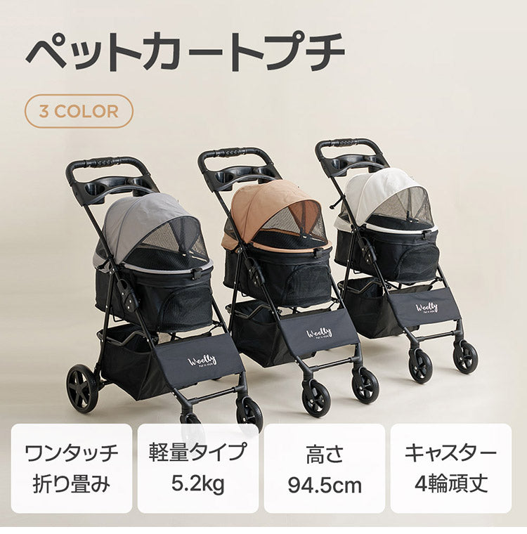 roomnhome EASY ペットカート フォールディング プチ 折りたたみ ペットキャリー 多頭 犬カート 小型犬 中型犬 ペット用 カート おでかけ 散歩 犬 いぬ ドッグ 猫 ねこ (代引不可)