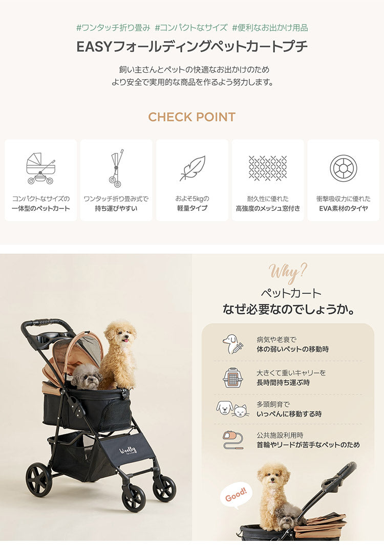 roomnhome EASY ペットカート フォールディング プチ 折りたたみ ペットキャリー 多頭 犬カート 小型犬 中型犬 ペット用 カート おでかけ 散歩 犬 いぬ ドッグ 猫 ねこ (代引不可)