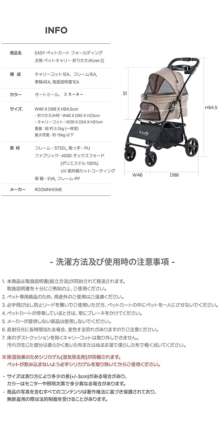 Woolly Pet in style EASY ペットカートver.2 フォールディング 一体型 犬用 ペットキャリー 折りたたみ 多頭 犬カート 小型犬 中型犬 ペット用カート ペットとお出かけ(代引不可)