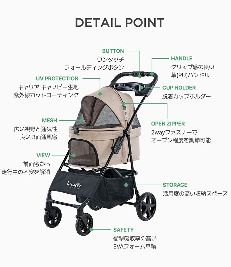 Woolly Pet in style EASY ペットカートver.2 フォールディング 一体型 犬用 ペットキャリー 折りたたみ 多頭 犬カート 小型犬 中型犬 ペット用カート ペットとお出かけ(代引不可)