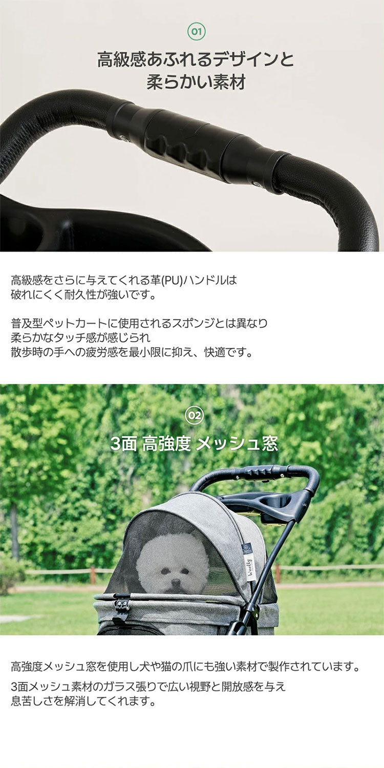 Woolly Pet in style EASY ペットカートver.2 フォールディング 一体型 犬用 ペットキャリー 折りたたみ 多頭 犬カート 小型犬 中型犬 ペット用カート ペットとお出かけ(代引不可)