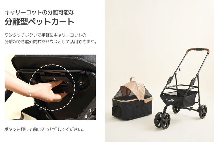 roomnhome EASY ペットカート フォールディング ワイド ペットキャリー 折りたたみ 多頭 犬カート 小型犬 中型犬 ペット用 カート おでかけ 散歩 犬 いぬ イヌ 猫 ねこ (代引不可)