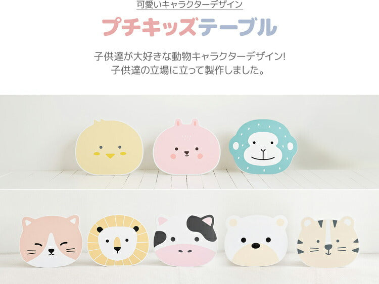 roommhome プチキッズテーブル アニマル 幅56-59cm 高さ調整付き 折りたたみ キッズテーブル 子供 テーブル 子供用 テーブル 折り畳み 子供テーブル 机 こども用 テーブル(代引不可)