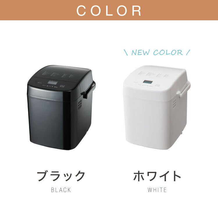 simplus ホームベーカリー SP-HBD01 2斤焼き 1斤 パン焼き機 全自動 タイマー付き メニュー充実 パン 餅つき機 シンプラス コンパクト ジャム 焼き芋 【メーカー1年保証】