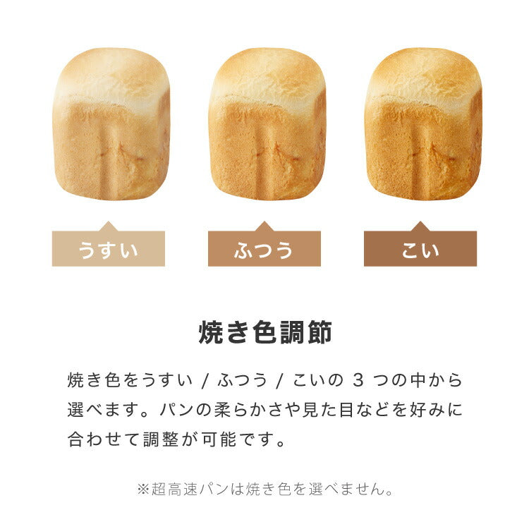 simplus ホームベーカリー SP-HBD01 2斤焼き 1斤 パン焼き機 全自動 タイマー付き メニュー充実 パン 餅つき機 シンプラス コンパクト ジャム 焼き芋 【メーカー1年保証】